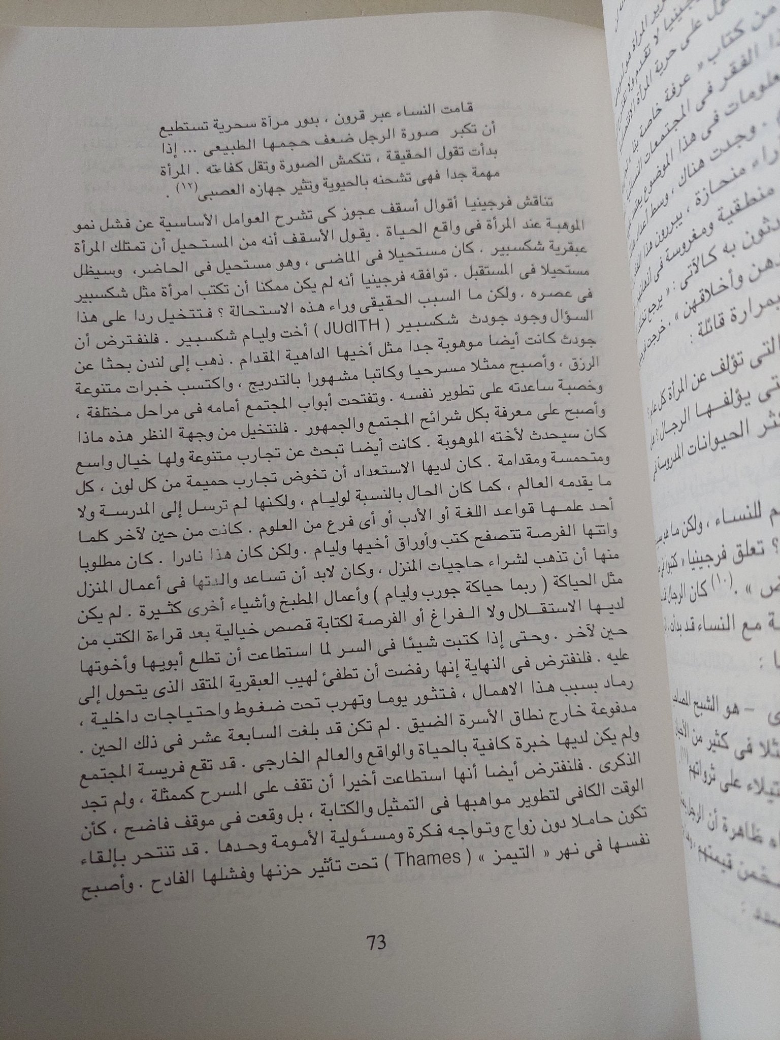النساء فى العالم النامى / حسنة بيجوم - متجر كتب مصر - متجر كتب مصر