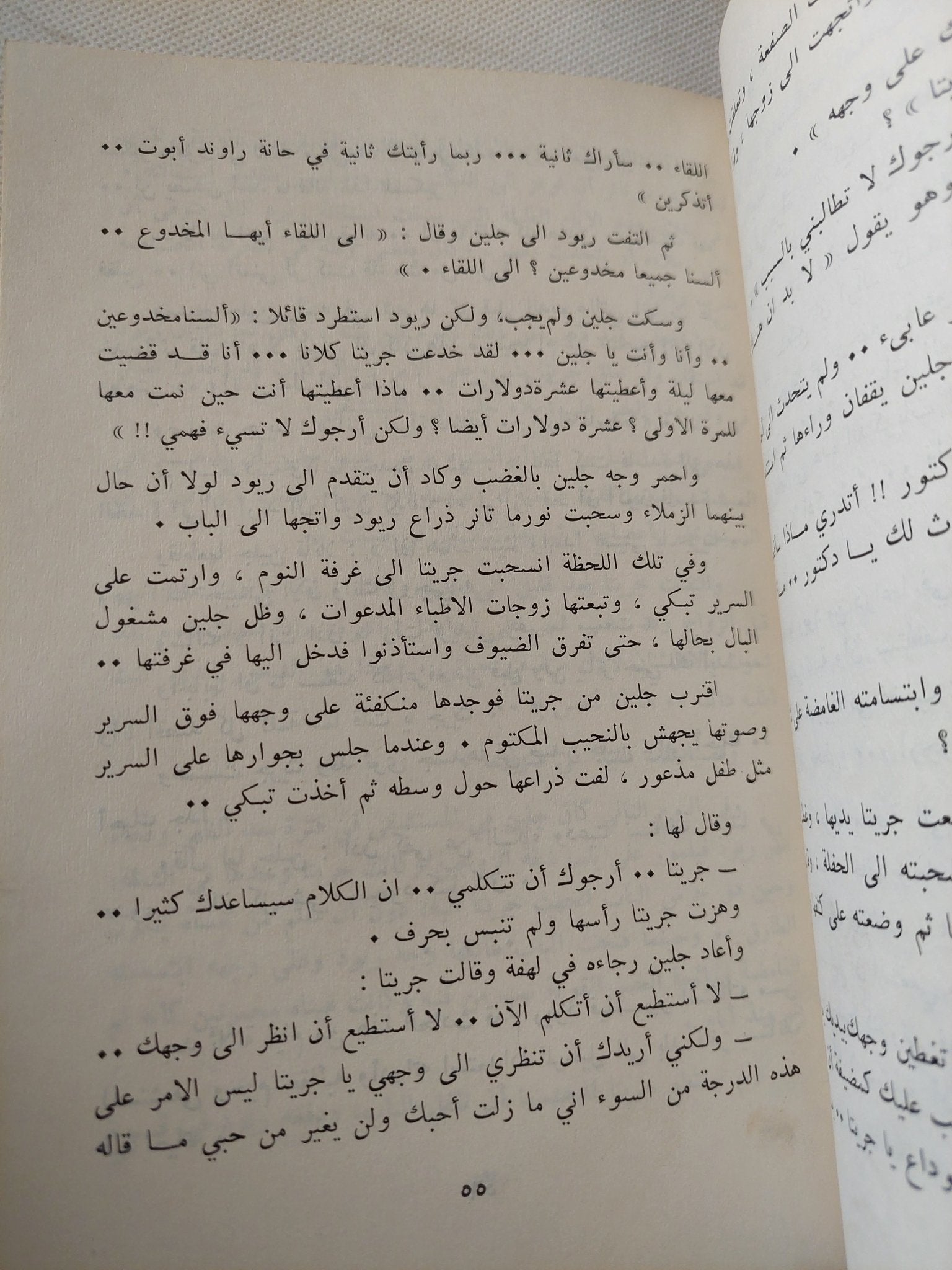 النساء حين يتحطمن / صلاح عبد الصبور - متجر كتب مصر - متجر كتب مصر