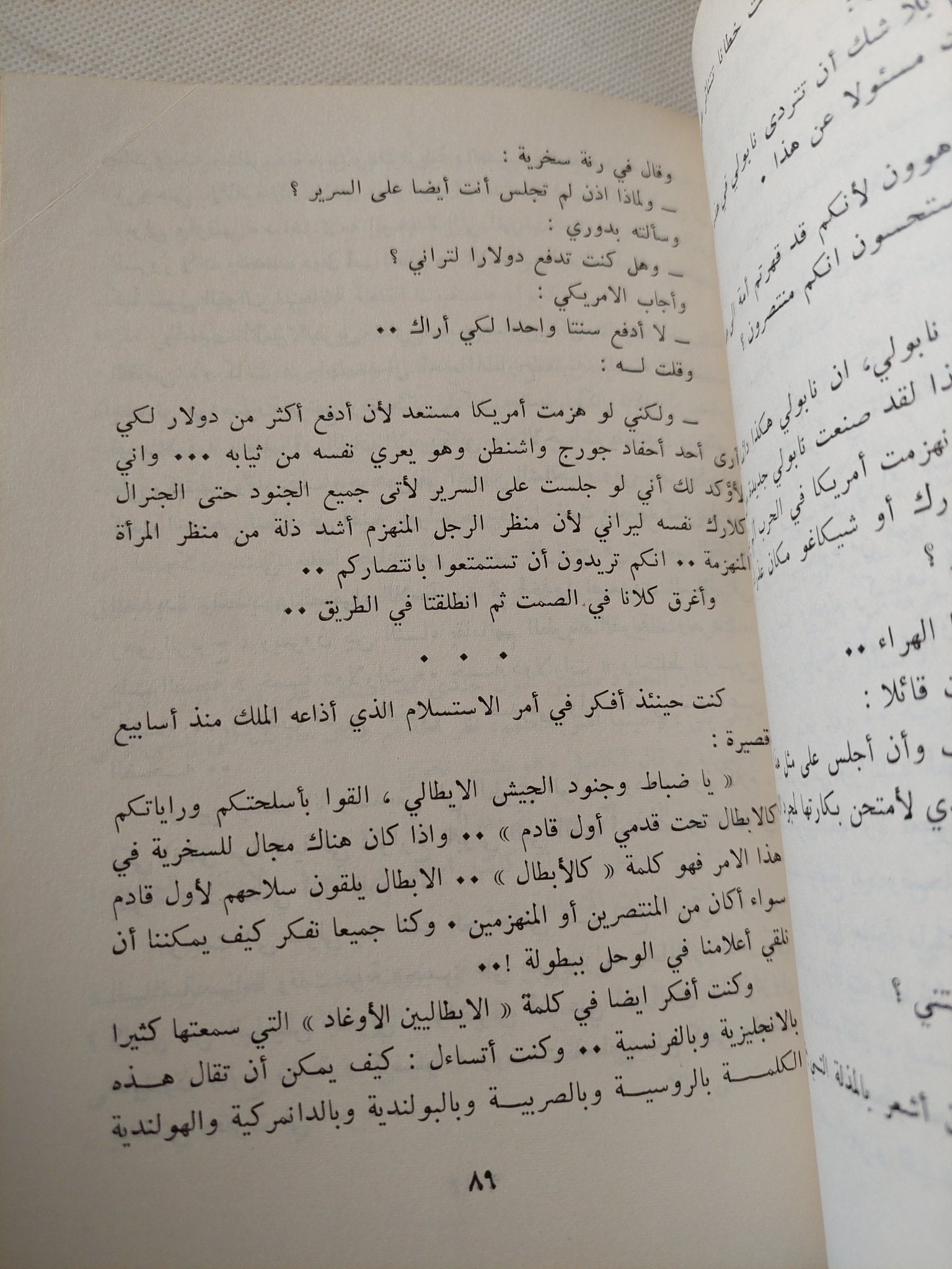 النساء حين يتحطمن / صلاح عبد الصبور - متجر كتب مصر - متجر كتب مصر