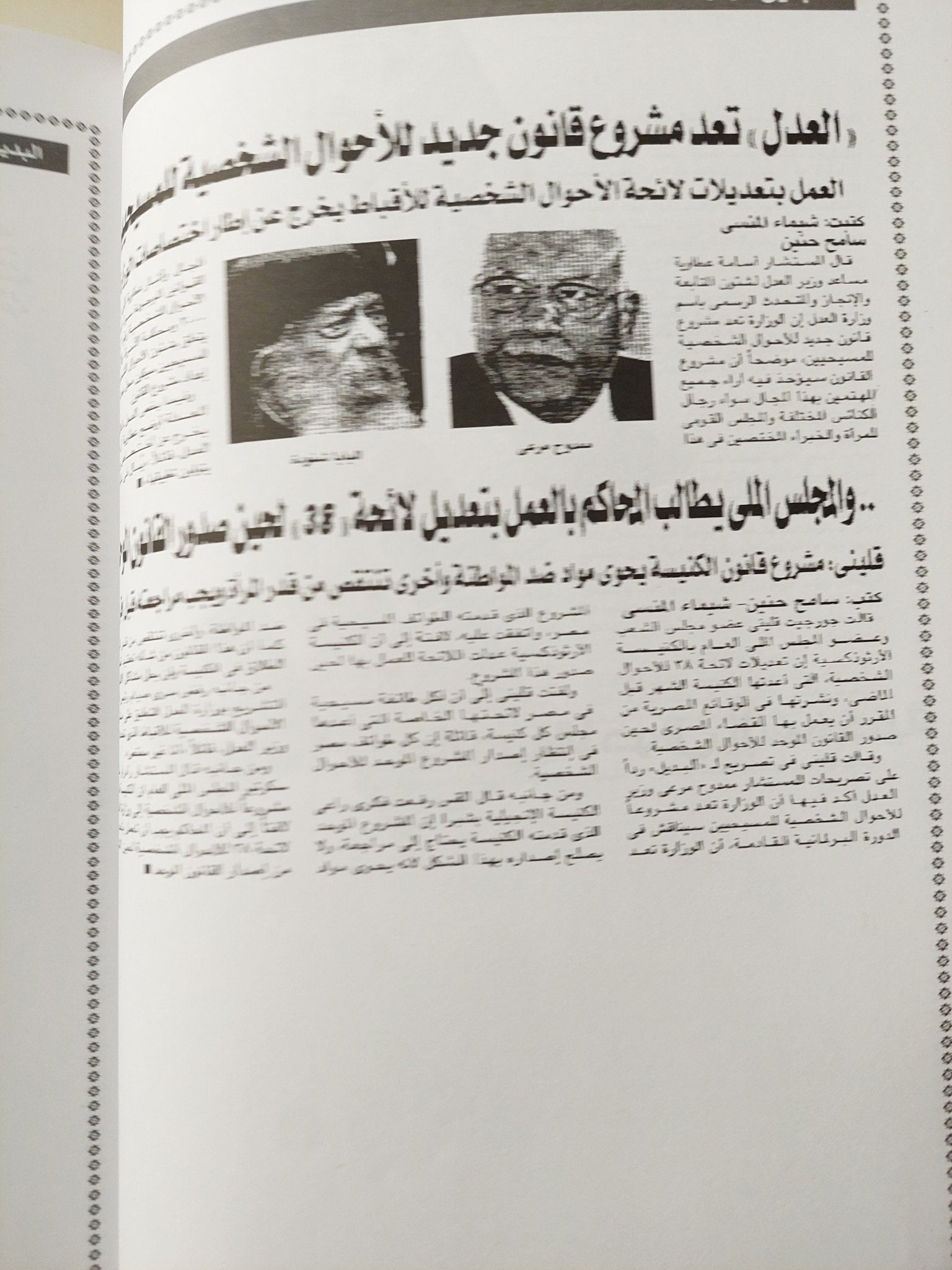 النساء وقضايا الأحوال الشخصية - قطع كبير - متجر كتب مصر - متجر كتب مصر