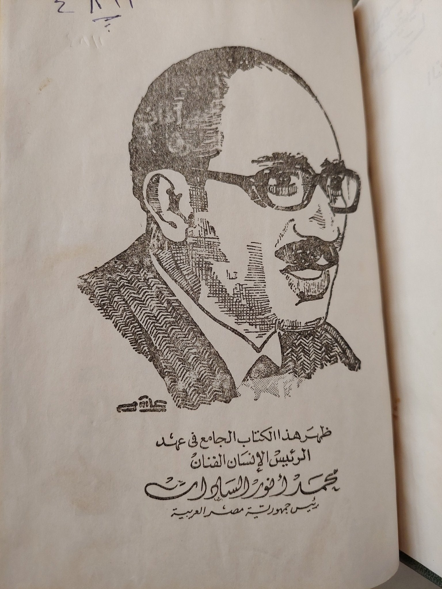 النصوص الكاملة لجميع أغانى كوكب الشرق أم كلثوم / خليل المصرى ومحمود كامل - هارد كفر - متجر كتب مصر - متجر كتب مصر