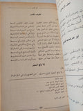 النصوص المحرمة / أبو نواس - متجر كتب مصر - المكتبة الفلسفية
