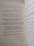 النصوص المحرمة .. بحوث فى ثقافة الموت والخلود الرمزى / سيد فارس - متجر كتب مصر - المكتبة الفلسفية