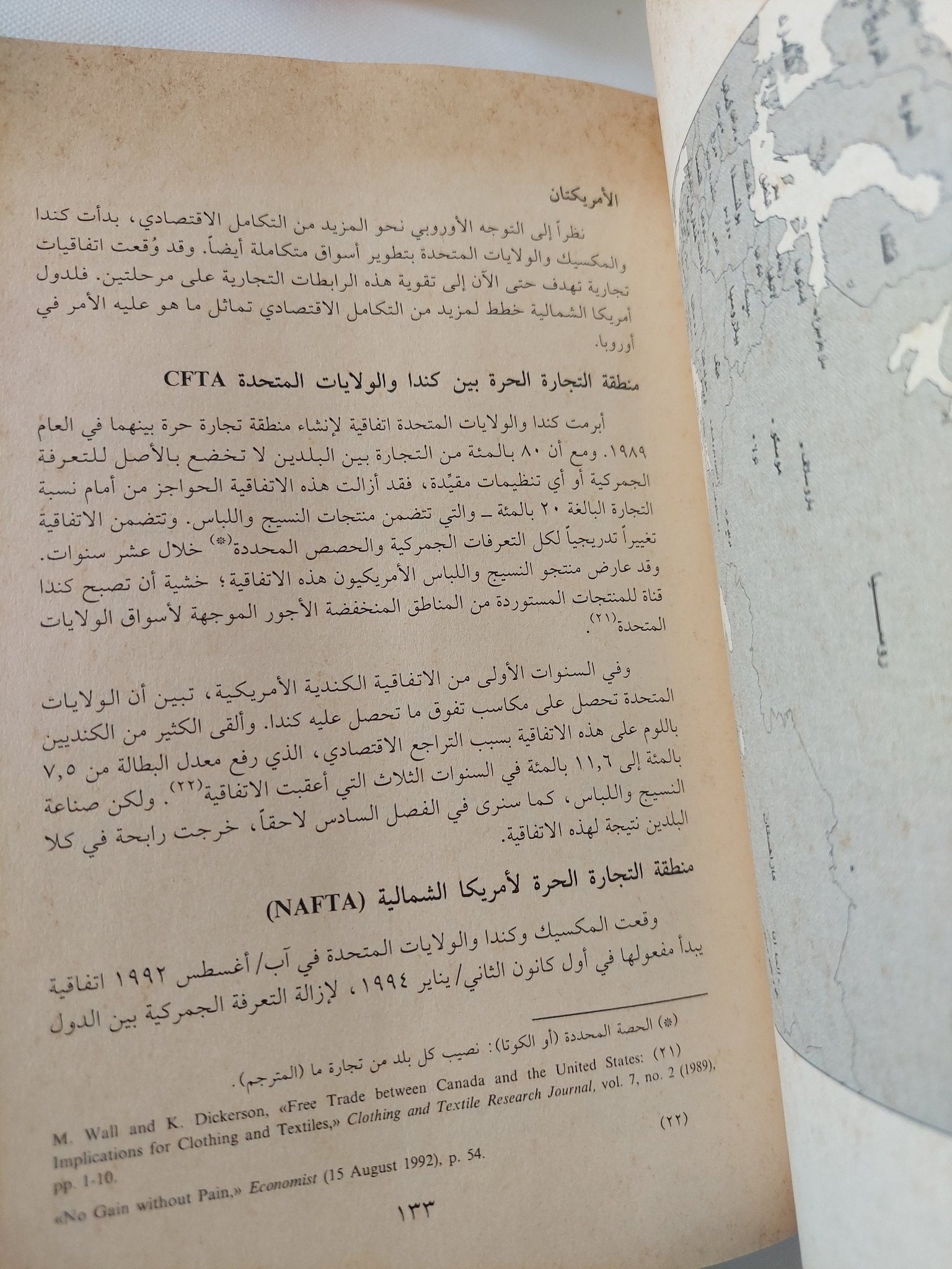 النسيج واللباس فى الإقتصاد العالمى / كيتى ديكرسون - هارد كفر - متجر كتب مصر - المكتبة الفلسفية