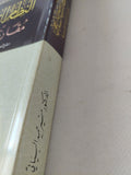 النظام السياسى الإسلامى مقارنا بالدولة القانونية / منير حميد السياتى - متجر كتب مصر - المكتبة الفلسفية