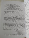 النظام السياسى الإسلامى مقارنا بالدولة القانونية / منير حميد السياتى - متجر كتب مصر - المكتبة الفلسفية