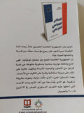 النظام السياسى الفرنسى / إيف منى - متجر كتب مصر - المكتبة الفلسفية