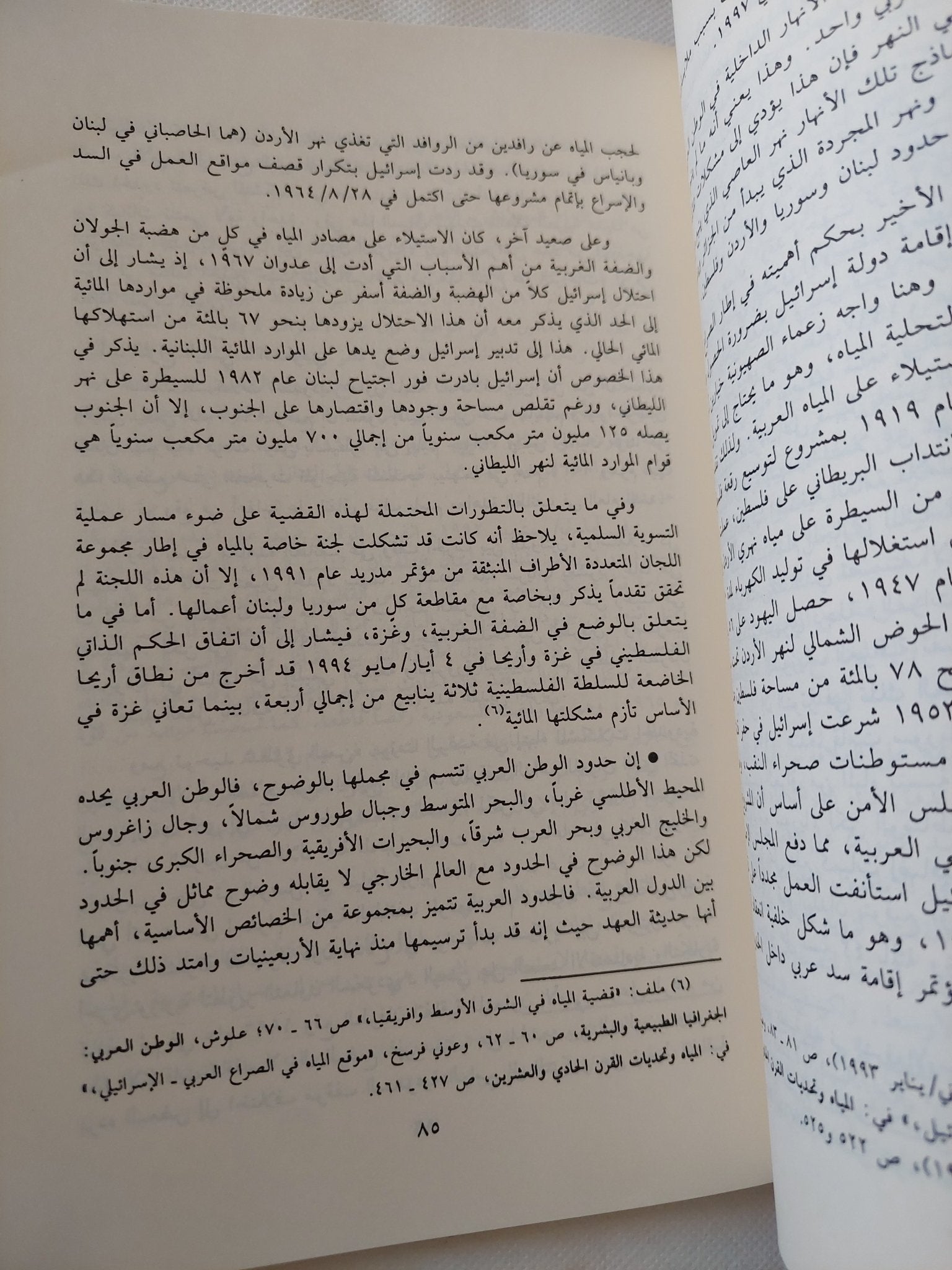النظم السياسية العربية .. قضايا الإستمرار والتغيير / على الدين هلال ونيفين مسعد - متجر كتب مصر - المكتبة الفلسفية