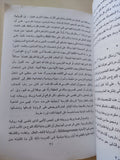 النظرة .. دراسة فلسفية فى رواية مونتسكيو رسائل فارسية / محمود رجب - متجر كتب مصر - متجر كتب مصر
