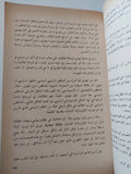 النظرية والممارسة فى فكر مهدى عامل - متجر كتب مصر - متجر كتب مصر