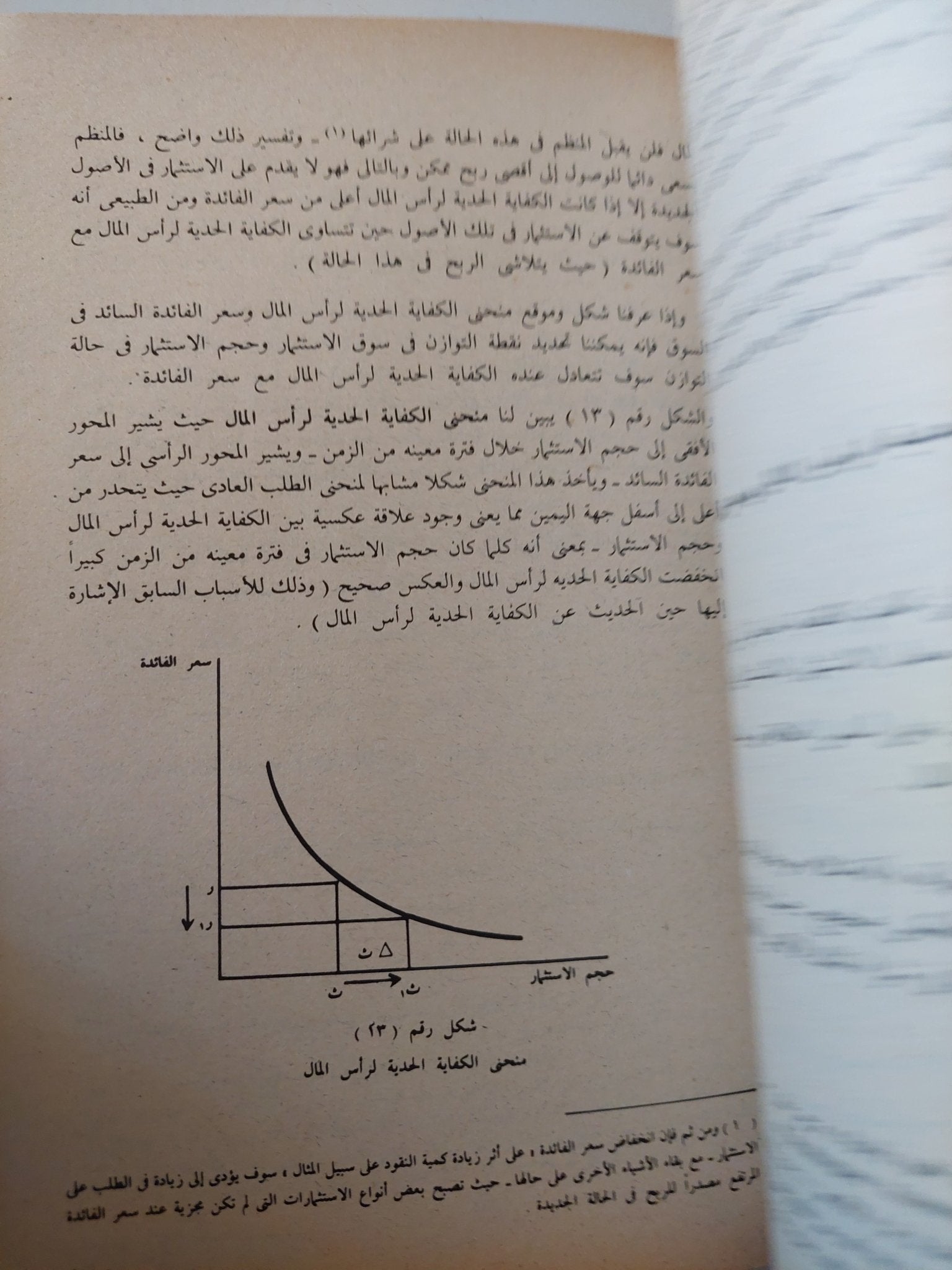 النظريات والسياسات النقدية / سهير محمود معتوق - متجر كتب مصر - متجر كتب مصر