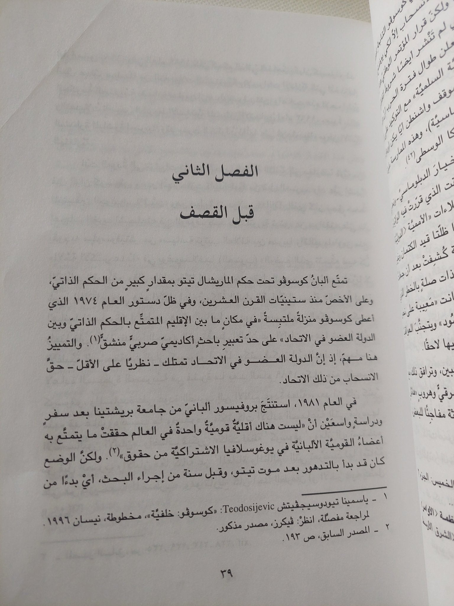 النزعة الإنسانية العسكرية الجديدة / نعوم تشومسكى - متجر كتب مصر - المكتبة الفلسفية