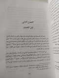 النزعة الإنسانية العسكرية الجديدة / نعوم تشومسكى - متجر كتب مصر - المكتبة الفلسفية