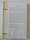 الوعى والفن / غيورغى غاتشف - متجر كتب مصر - متجر كتب مصر