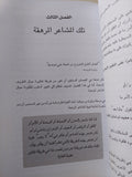 الوعد / جراهام دبليو برايس - متجر كتب مصر - متجر كتب مصر