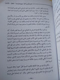 الوعي الروحي - الله (طريق الفلسفة العقل والوحي) / أحمد توفيق حجازي - هارد كفر - متجر كتب مصر - المكتبة الفلسفية