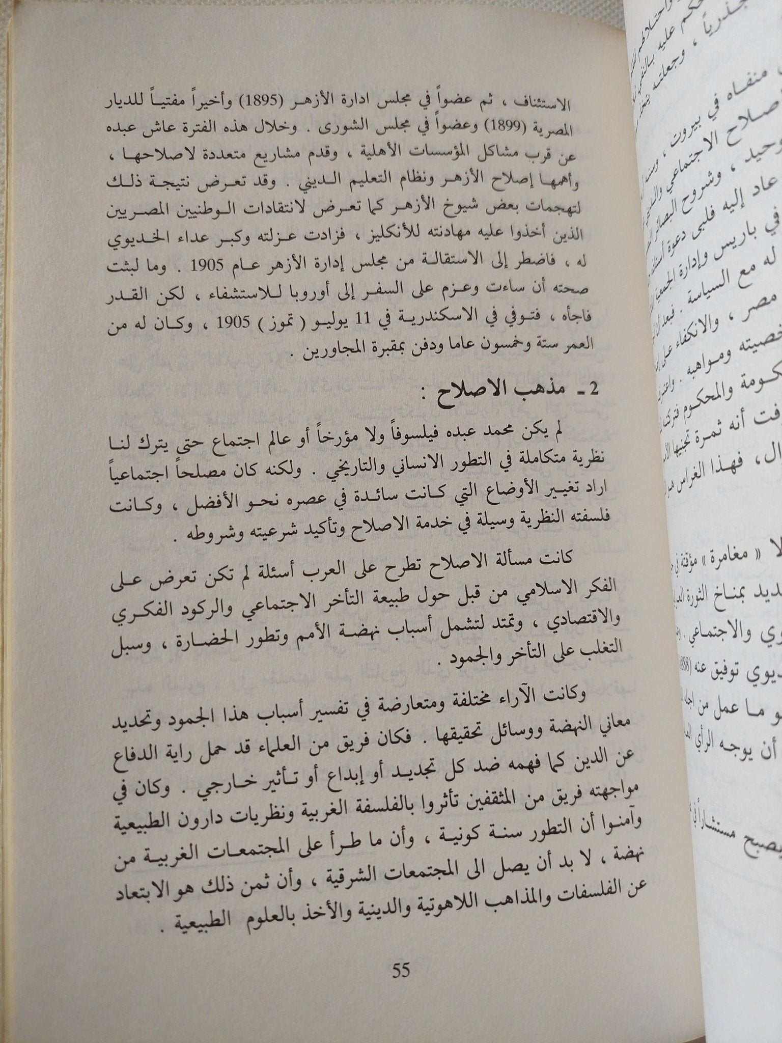 الوعي الذاتي / برهان غليون - متجر كتب مصر - المكتبة الفلسفية