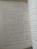 الواد سيد الشغال / سمير عبد العظيم - متجر كتب مصر - متجر كتب مصر