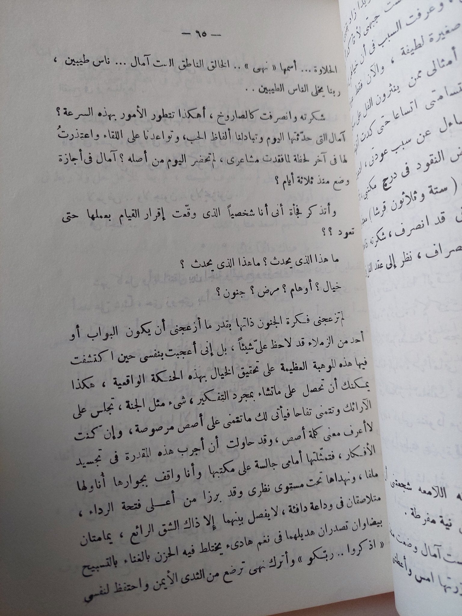 الواقعة / يحيي الرخاوى - متجر كتب مصر - متجر كتب مصر
