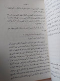 الواقعة / يحيي الرخاوى - متجر كتب مصر - متجر كتب مصر