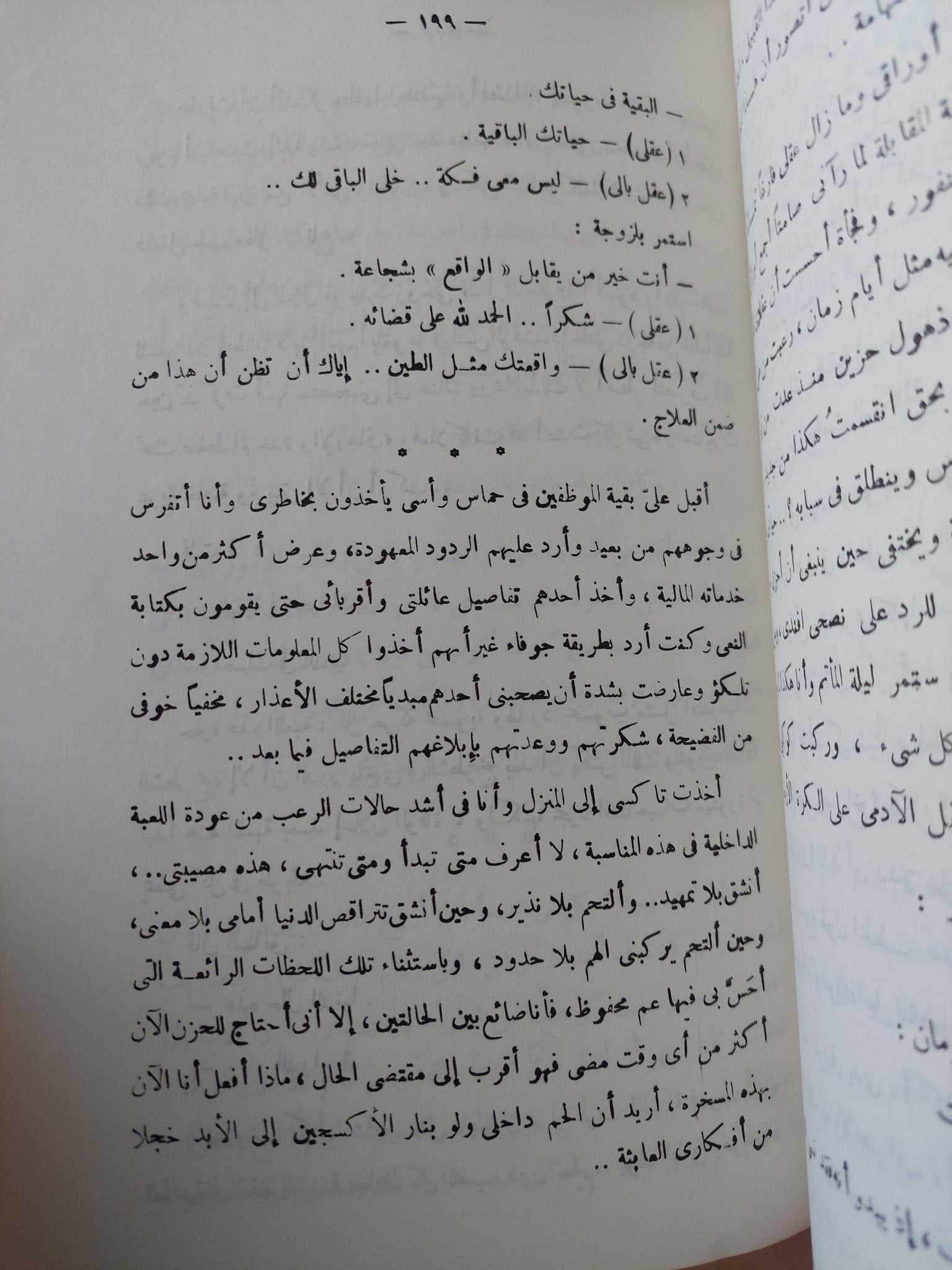 الواقعة / يحيي الرخاوى - متجر كتب مصر - متجر كتب مصر
