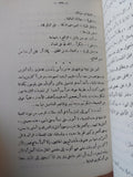 الواقعة / يحيي الرخاوى - متجر كتب مصر - متجر كتب مصر