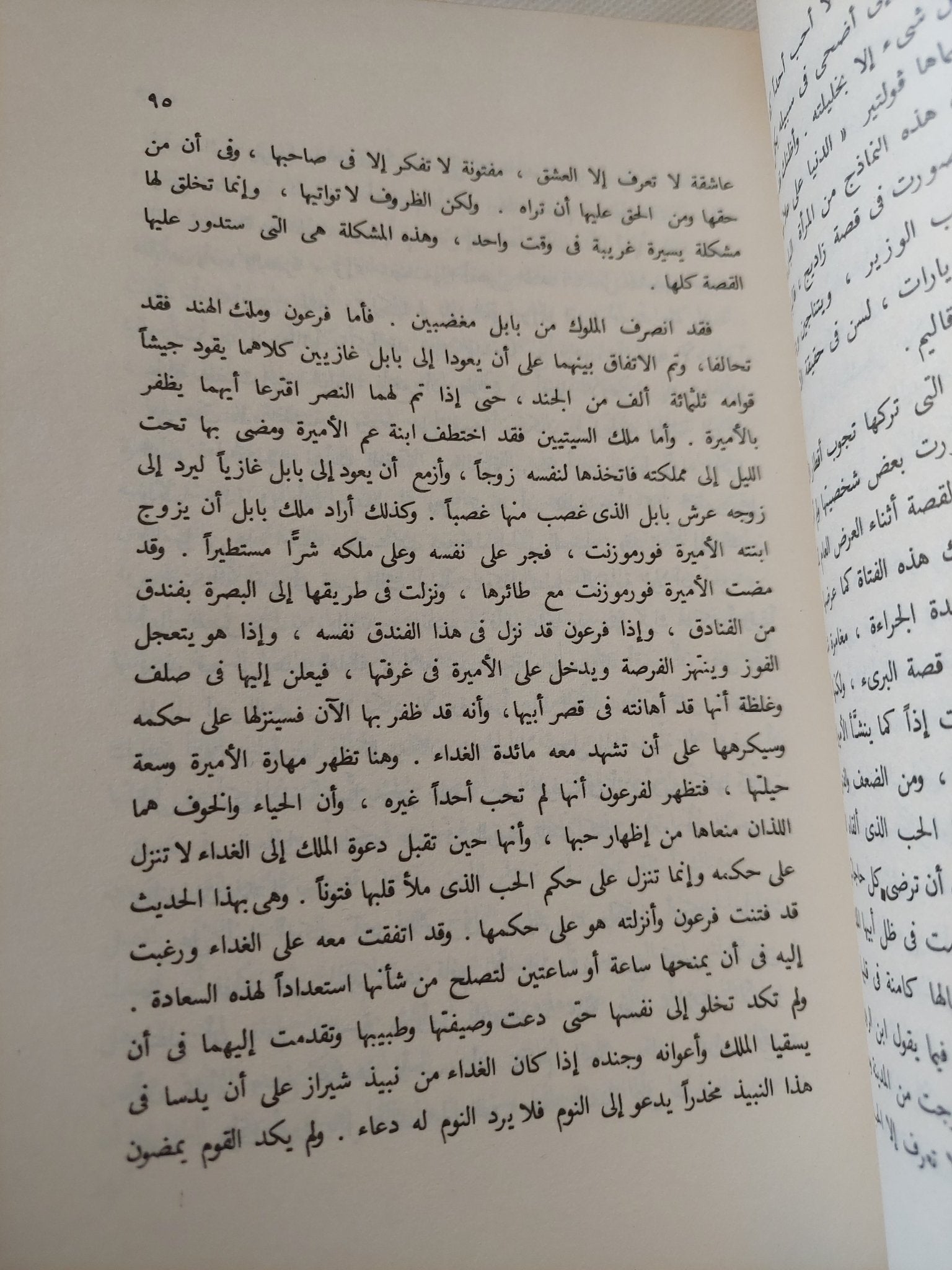 ألوان / طه حسين - متجر كتب مصر - المكتبة الفلسفية
