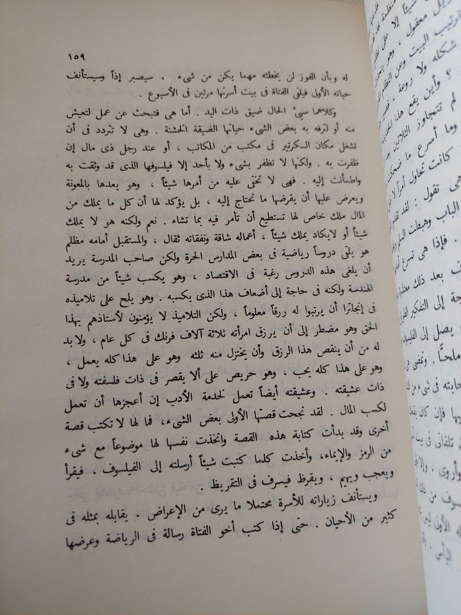 ألوان / طه حسين - متجر كتب مصر - المكتبة الفلسفية