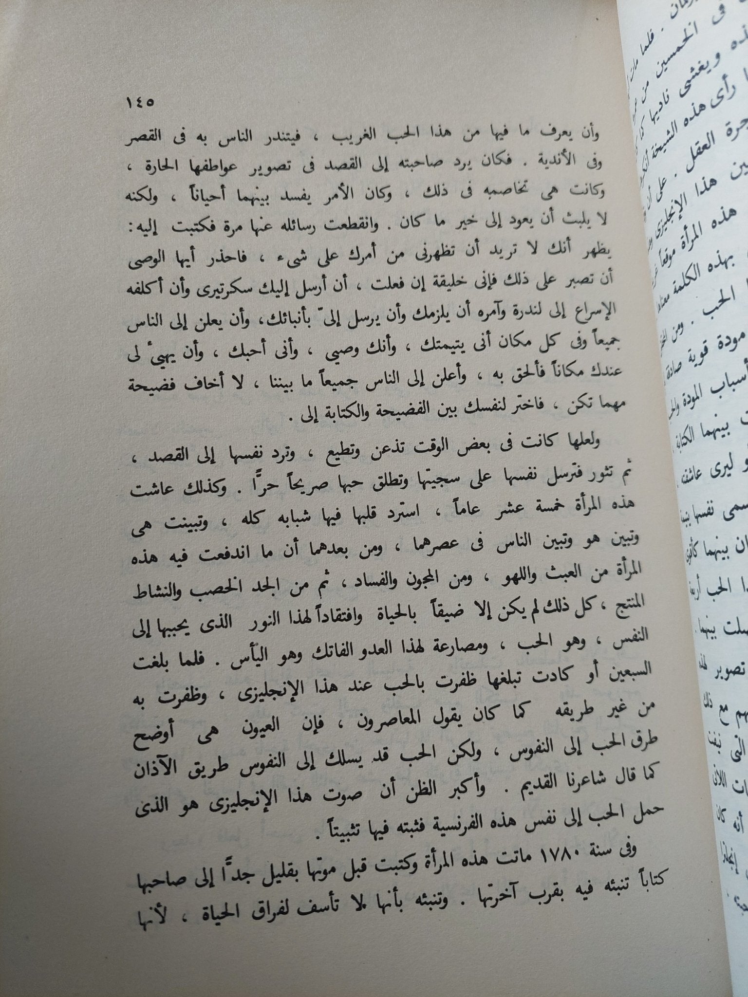 ألوان / طه حسين - متجر كتب مصر - متجر كتب مصر