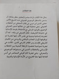الوجود والزمان فى الخطاب الصوفى عند محيي الدين ابن عربى / محمد يونس مسروحين الإندونيسى - متجر كتب مصر - المكتبة الفلسفية