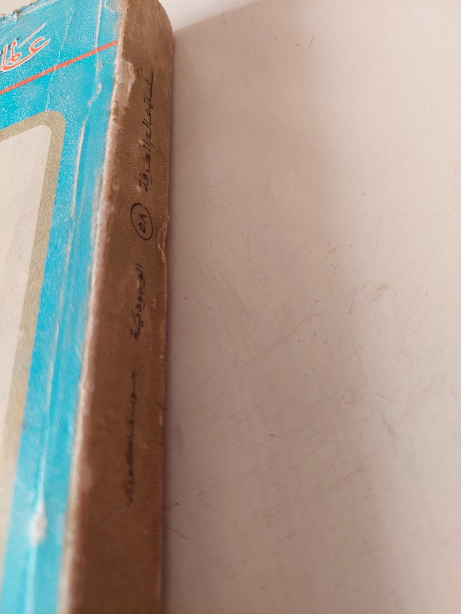 الوجودية / جون ماكورى - متجر كتب مصر - متجر كتب مصر