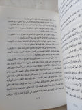 الوحدة الفنية فى القصة القرانية / محمد الدالى - متجر كتب مصر - المكتبة الفلسفية