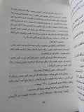 الوحدة الفنية فى القصة القرانية / محمد الدالى - متجر كتب مصر - المكتبة الفلسفية