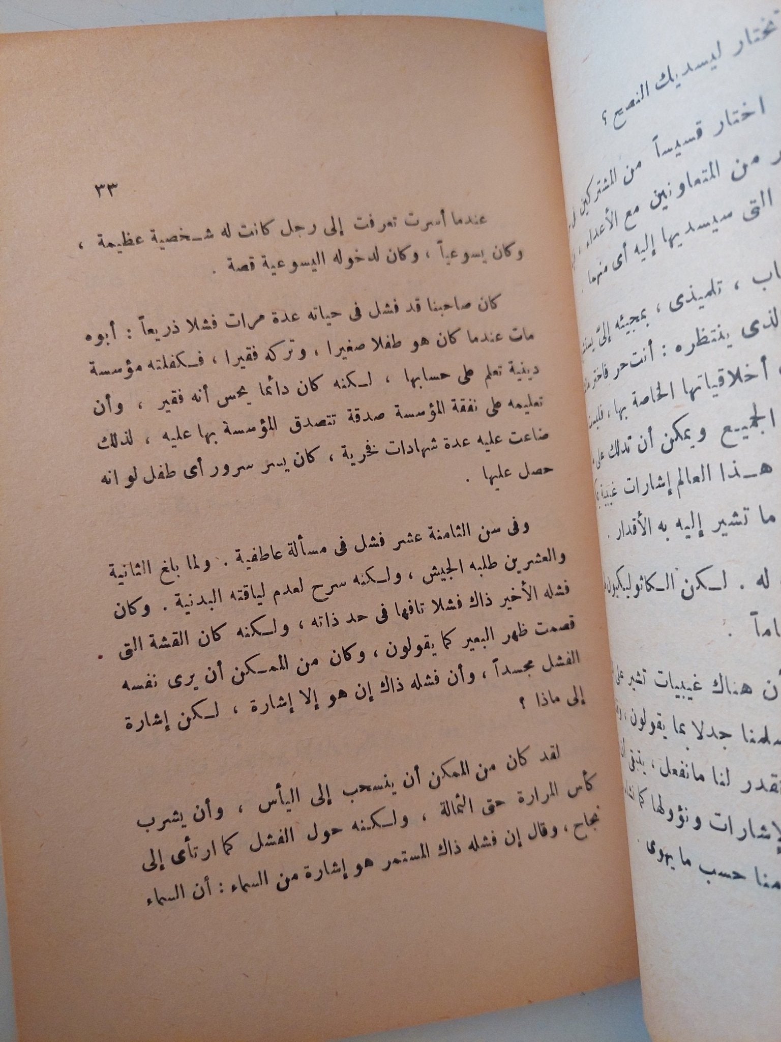 الوجودية مذهب إنسانى / جان بول سارتر - متجر كتب مصر - متجر كتب مصر