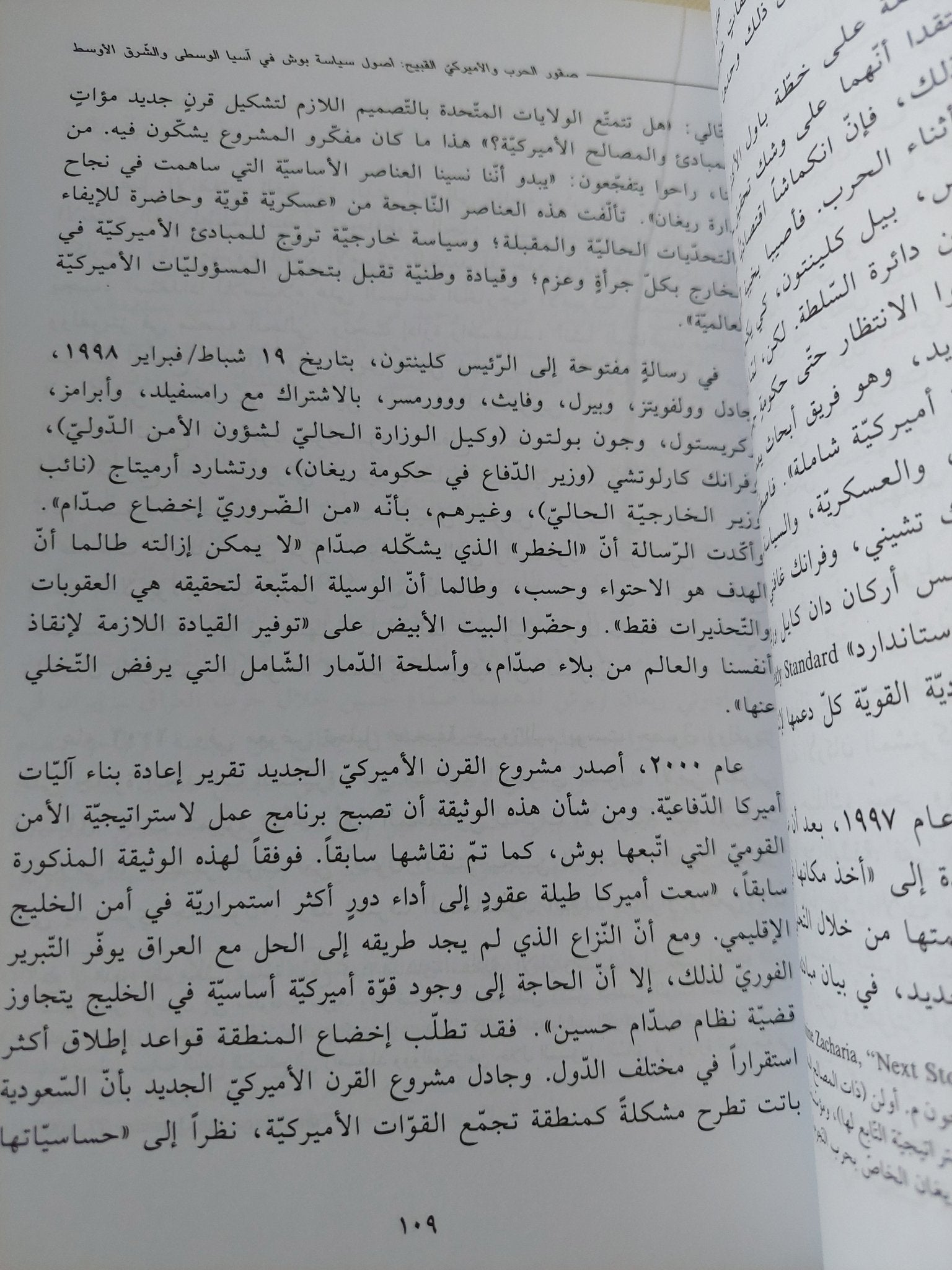 الولايات المتحدة .. الصقور الكاسرة فى وجه العدالة والديموقراطية / برند هام - متجر كتب مصر - المكتبة الفلسفية