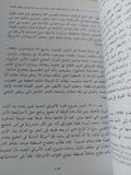 الولايات المتحدة .. الصقور الكاسرة فى وجه العدالة والديموقراطية / برند هام - متجر كتب مصر - المكتبة الفلسفية