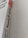 الولايات المتحدة .. الصقور الكاسرة فى وجه العدالة والديموقراطية / برند هام - متجر كتب مصر - المكتبة الفلسفية