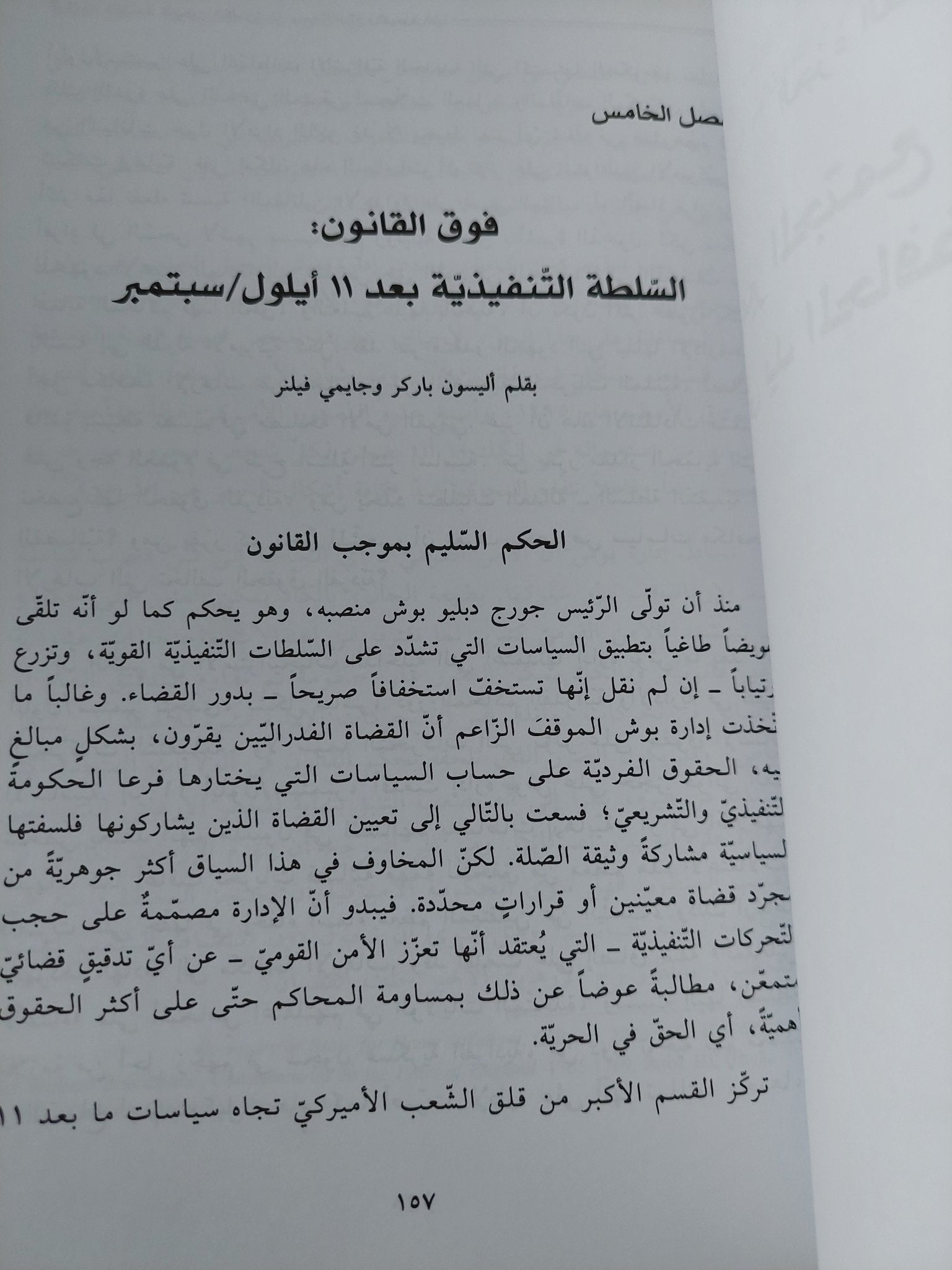 الولايات المتحدة .. الصقور الكاسرة فى وجه العدالة والديموقراطية / برند هام - متجر كتب مصر - المكتبة الفلسفية