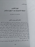الولايات المتحدة .. الصقور الكاسرة فى وجه العدالة والديموقراطية / برند هام - متجر كتب مصر - المكتبة الفلسفية