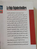 الورقة الحمراء / ميجيل دى ليبيس - متجر كتب مصر - المكتبة الفلسفية