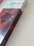 الوشيجة / هنرى ميلر - متجر كتب مصر - المكتبة الفلسفية