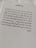 الوصية الفرنسية / اندريه ماكين - متجر كتب مصر - المكتبة الفلسفية