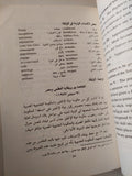 الوثائق التاريخية .. دراسة تحليلية / عبدالله عبد الرازق وشوقى الجمل - متجر كتب مصر - متجر كتب مصر