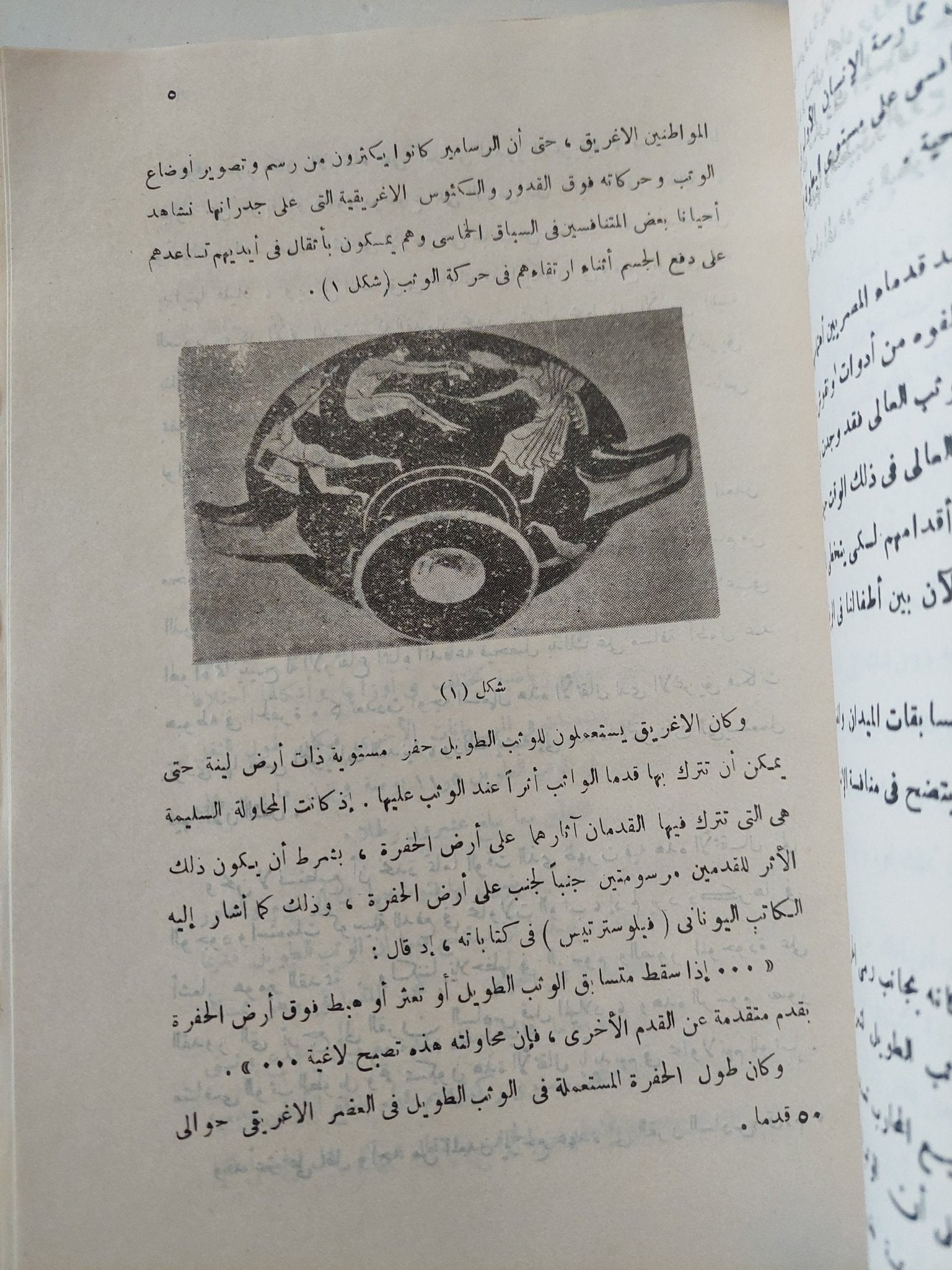 الوثب والقفز - ملحق بالصور - متجر كتب مصرمتجر كتب مصر
