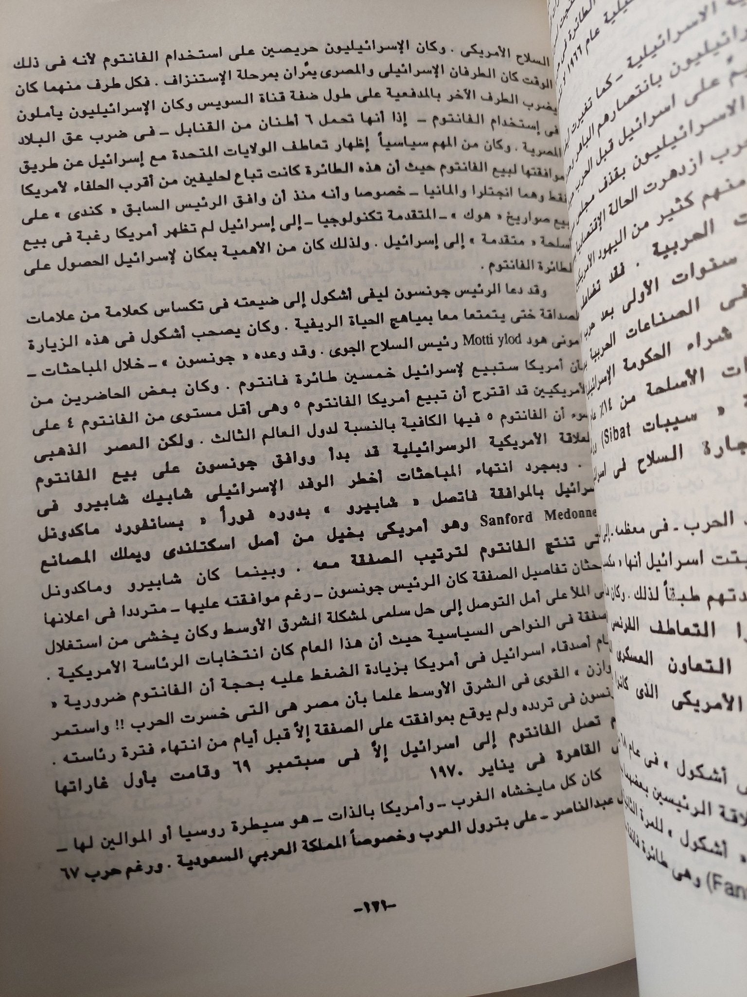 الرابطة الخطرة .. العلاقات الخفية بين أمريكا وإسرائيل / أندرو ولسلى كوكبورن - متجر كتب مصر - متجر كتب مصر