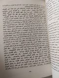 الرابطة الخطرة .. العلاقات الخفية بين أمريكا وإسرائيل / أندرو ولسلى كوكبورن - متجر كتب مصر - متجر كتب مصر
