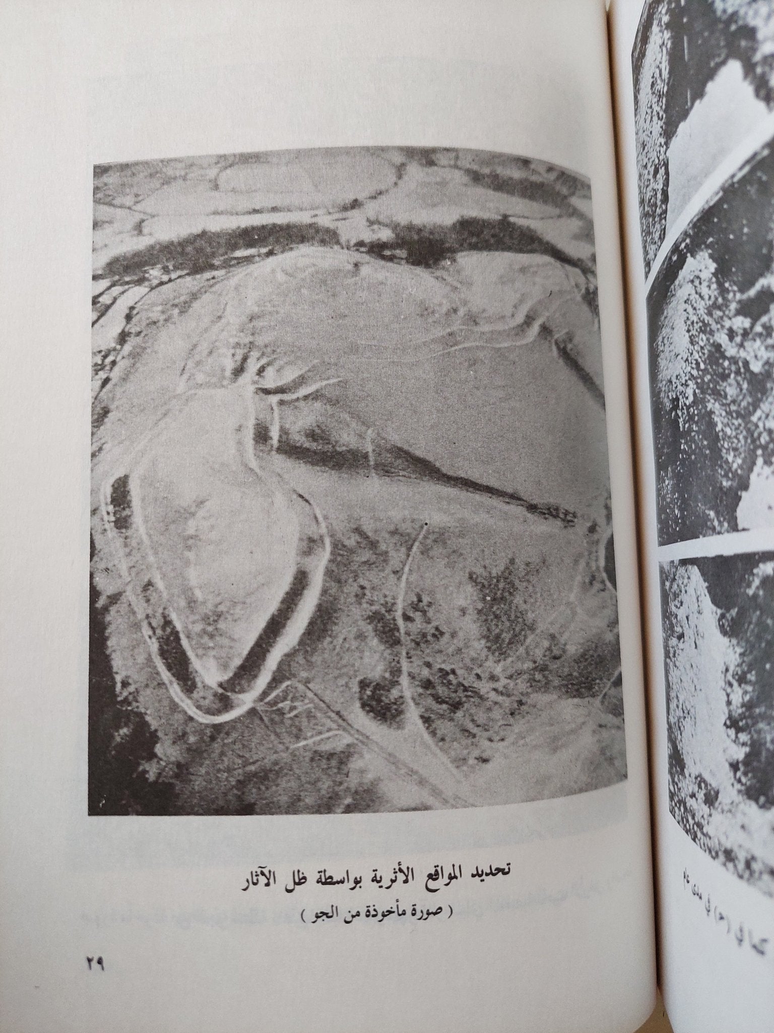 الرائد فى فن التنقيب عن الآثار / فوزى عبد الرحمن الفخرانى - هارد كفر/ ملحق بالصور - متجر كتب مصر - متجر كتب مصر