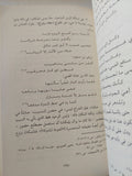 الراحل على غير هدى .. شعر وفلسفة عرب ما قبل الإسلام / سلام الكندى - متجر كتب مصر - المكتبة الفلسفية
