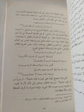 الراحل على غير هدى .. شعر وفلسفة عرب ما قبل الإسلام / سلام الكندى - متجر كتب مصر - المكتبة الفلسفية