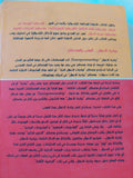 الرأسمالية الطيبة .. الرأسمالية الخبيثة / وليام جاي بومول، روبرت إي ليتان، كارل جاي شرام - متجر كتب مصر - المكتبة الفلسفية